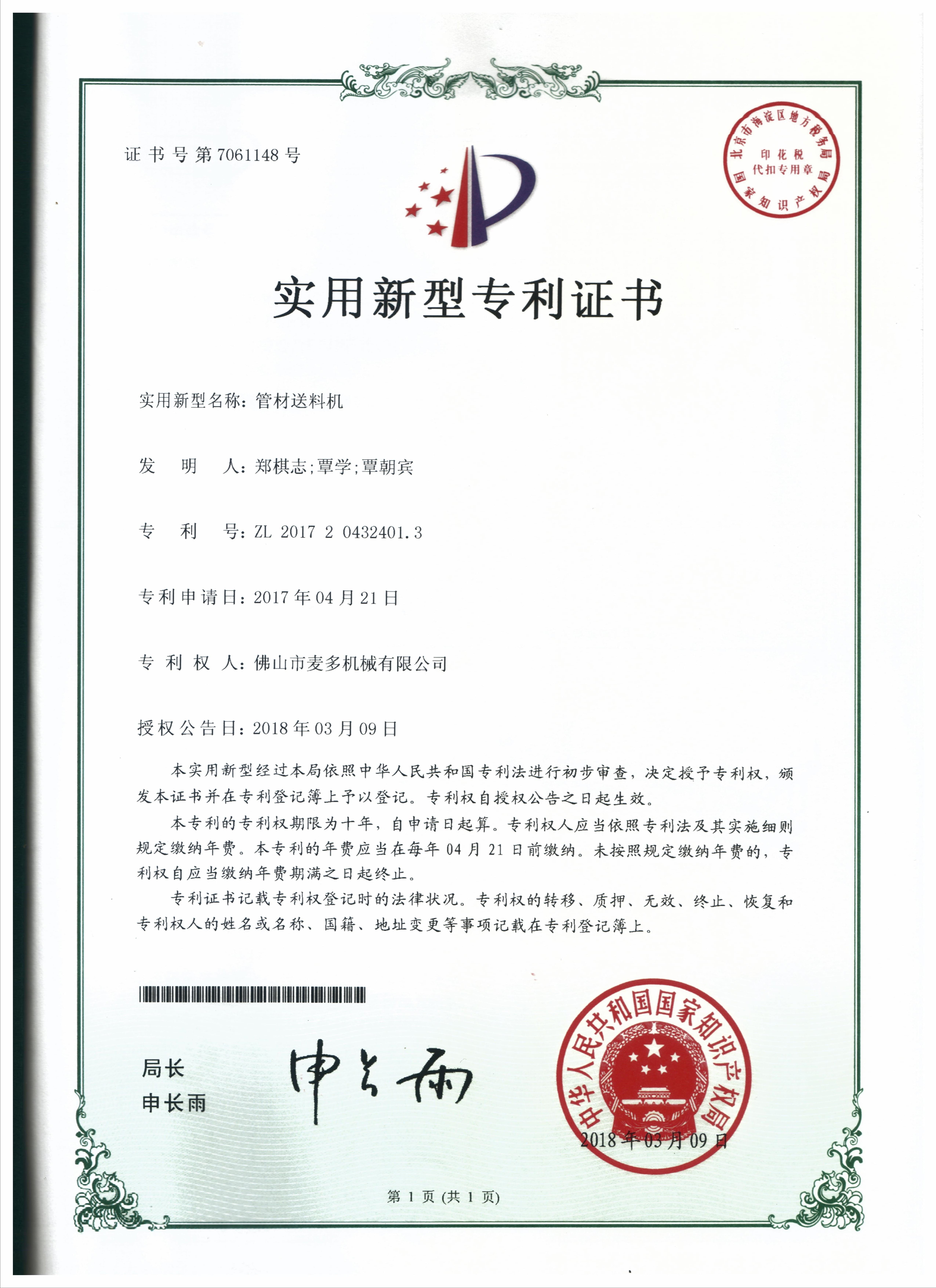 Certificate 17